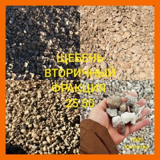 Щебень от производителя  Армавир