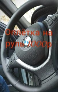 Перетяжка руля  Армавир