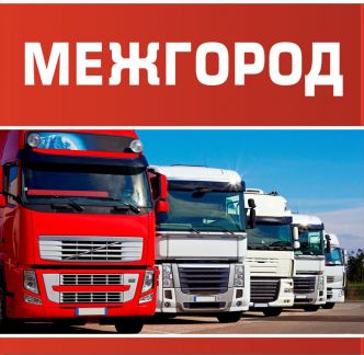 Грузоперевозки межгород газель трал фура реф  Армавир