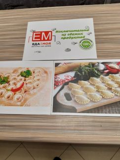 Продукты питания  Армавир