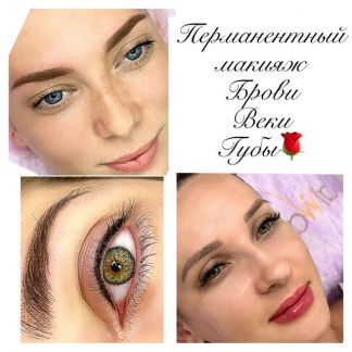 Брови. Стрелки. Губы  Армавир