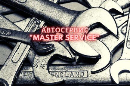 Автосервис, сто, Запчасти  Армавир