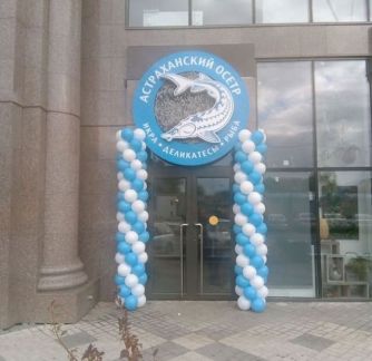 Арки гирлянды из шаров/цепочки из гелиевых шаров  Армавир