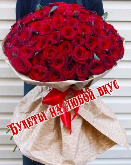 Доставка цветов без выходных  Армавир