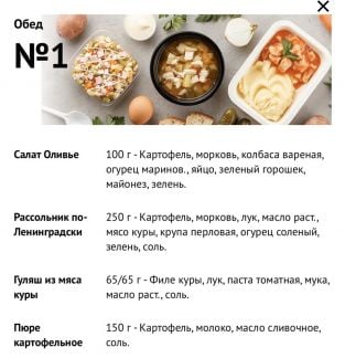 Комплексные обеды  Армавир