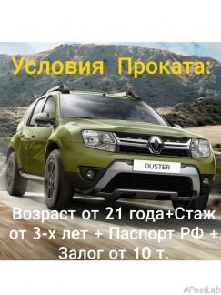 Прокат авто, автопрокат  Армавир