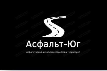 Асфальтирование и благоустройство территории  Армавир