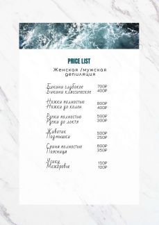 Шугаринг мужской и женский Севастополь  Армавир