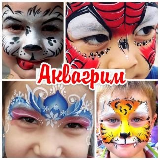 Аквагрим  Армавир