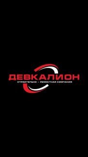 Механизированная штукатурка  Армавир