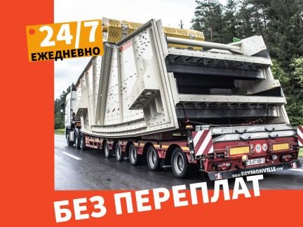 Перевозка негабаритных грузов  Армавир