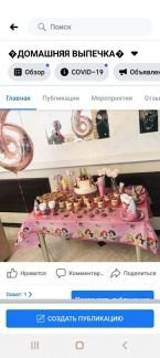 Торт  Армавир