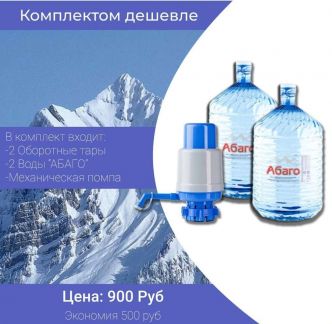 Доставка питьевой воды  Армавир