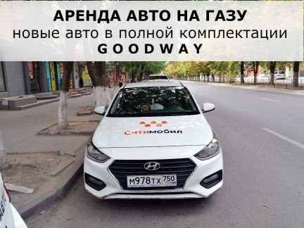 Аренда авто под такси  Армавир