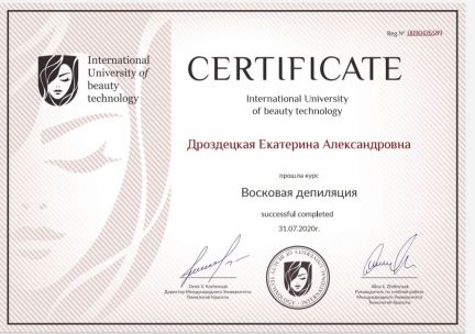 Депиляция  Армавир