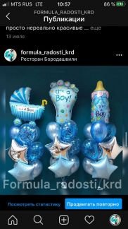 Доставка воздушных шаров  Армавир