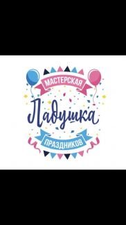 Аниматоры. Детские праздники  Армавир