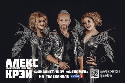 Иллюзионное шоу (фокусы) на праздник  Армавир