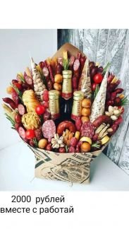 Букеты съедобные  Армавир