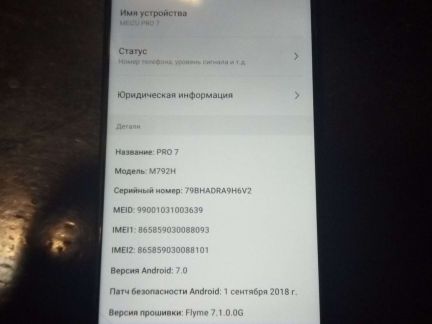 Meizu pro 7  - купить на сайте объявлений Армавир онлайн