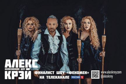 Магическое шоу на праздник (иллюзии И фокусы)  Армавир