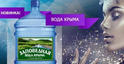 Доставка воды 19 литров  Армавир