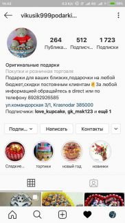 Подарки ручной работы  Армавир