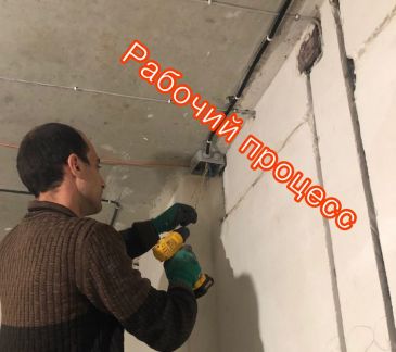 Электрик  Армавир