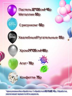 Шарики  Армавир