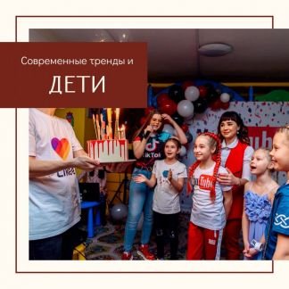 Аниматоры на праздник день рождения  Армавир