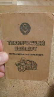 Ява 350  Армавир