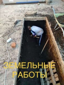 Разнорабочие в Сочи  Армавир