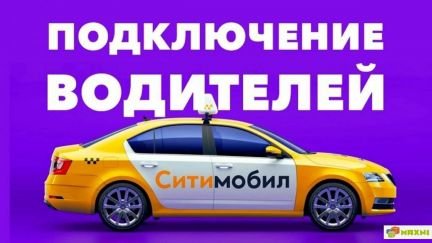 Подключение К Ситимобил  Армавир