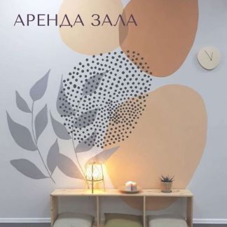 Аренда зала 80 кв.м  - купить на сайте объявлений Горячий Ключ онлайн