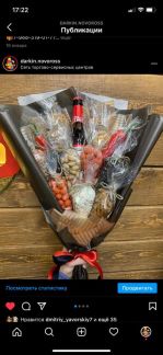 Съедобный букет  Армавир