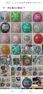 Воздушные шары  Армавир