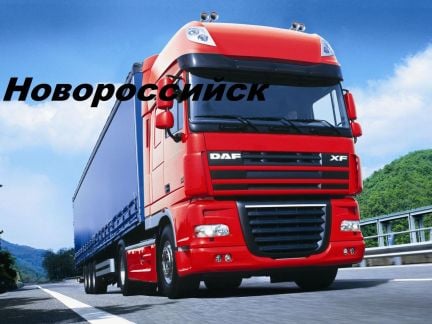 Грузоперевозки 1,5 тн., 3 тн., 5 тн., 10 тн., 20 т  Армавир