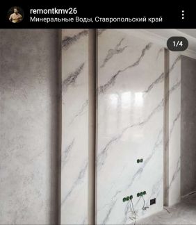 Декоративная штукатурка  Армавир