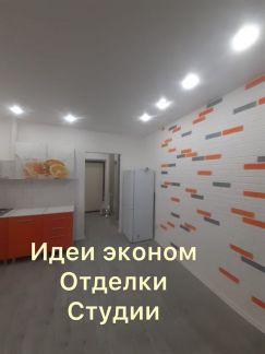 Ремонт студий, квартир  Армавир