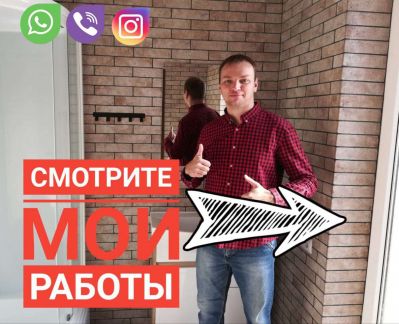 Ремонт квартир, коттеджей, офисов  Армавир