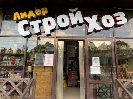 Продавец-консультант  - купить на сайте объявлений Сочи онлайн