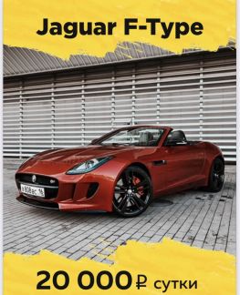 Прокат кабриолета в Сочи/Адлер/Сириус/Имеретинка  Армавир