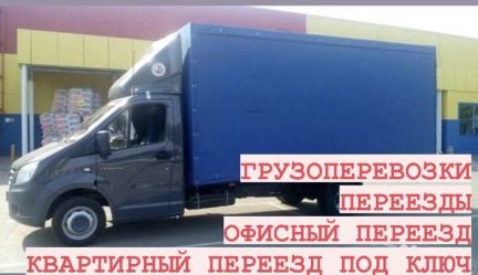 Грузоперевозки.Переезды.Газель с Грузчиками  - купить на сайте объявлений Краснодар онлайн