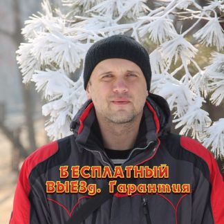 Сантехник  Армавир