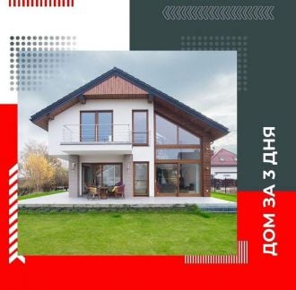 Коттедж / Таунхаус / Дом / Дача / Гостиница  Армавир