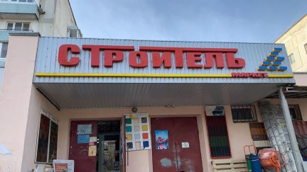 Грузчик  - купить на сайте объявлений Джанкой онлайн