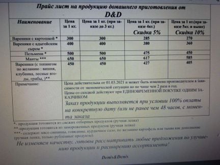 Продажа домашних пельменей ручной лепки  Армавир