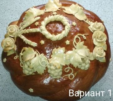 Каравай  Армавир