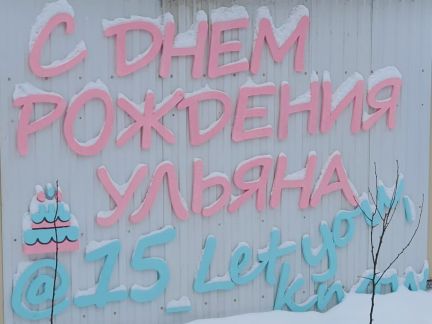 Оформление праздников. Объемные буквы. Фигуры  Армавир