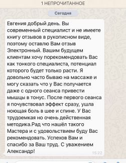 Услуги массажиста  Армавир